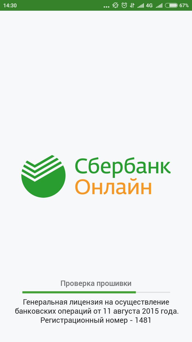 Приложение сбербанк для андроид как называется новое. Сбертянн. Какиустановить приложение Сбер.
