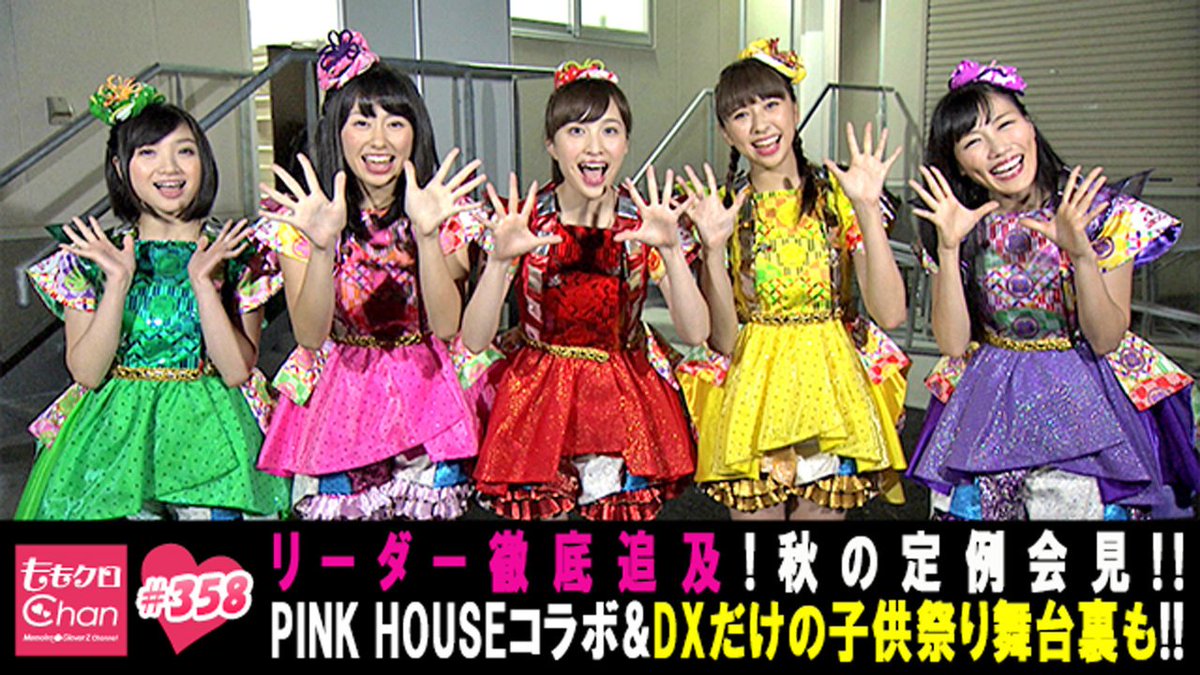 ももクロchan テレ朝動画 ももクロchan Dx版最新回を公開しました 今回も大増量でお届け 子供祭りの舞台裏 あの謎の逆立ちなどなど 増し増し増し増し ももクロchan Momoclo T Co Od43cgyv8t
