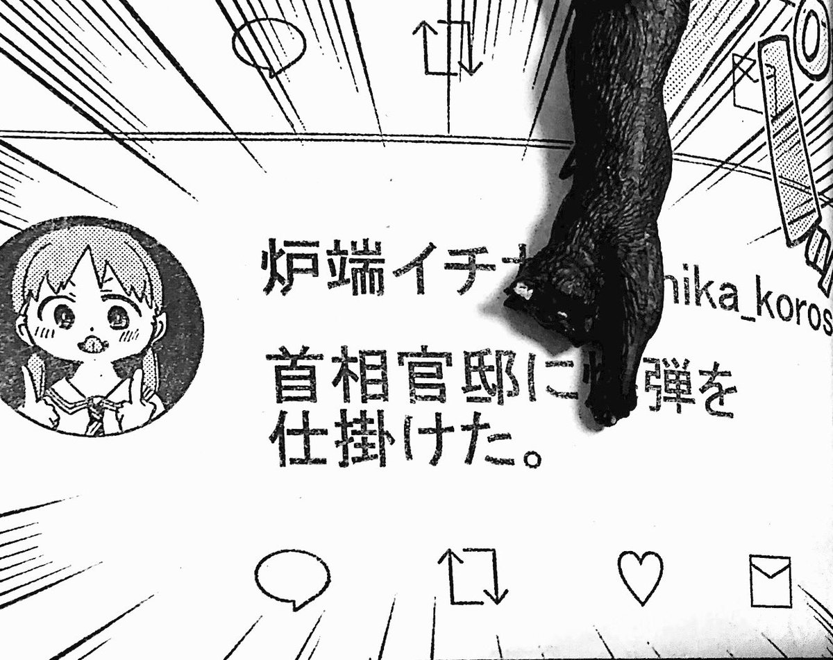 今週の挑み続けろ。 
