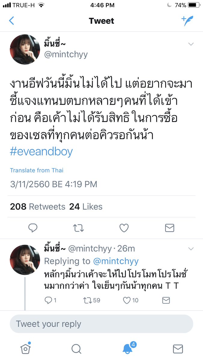 Alyssa_0742's tweet photo. เป็นบตบก.เหมือนกัน ตกอยู่ในสถานการณ์เดียวกัน ออกมาชี้แจงเหมือนกัน คนนึงโดนเหม็น แต่อีกคนไม่โดนอะแกก เป็นเพราะอะไรน้า อิอิ #eveandboy https://t.co/UHXqVwuuMA