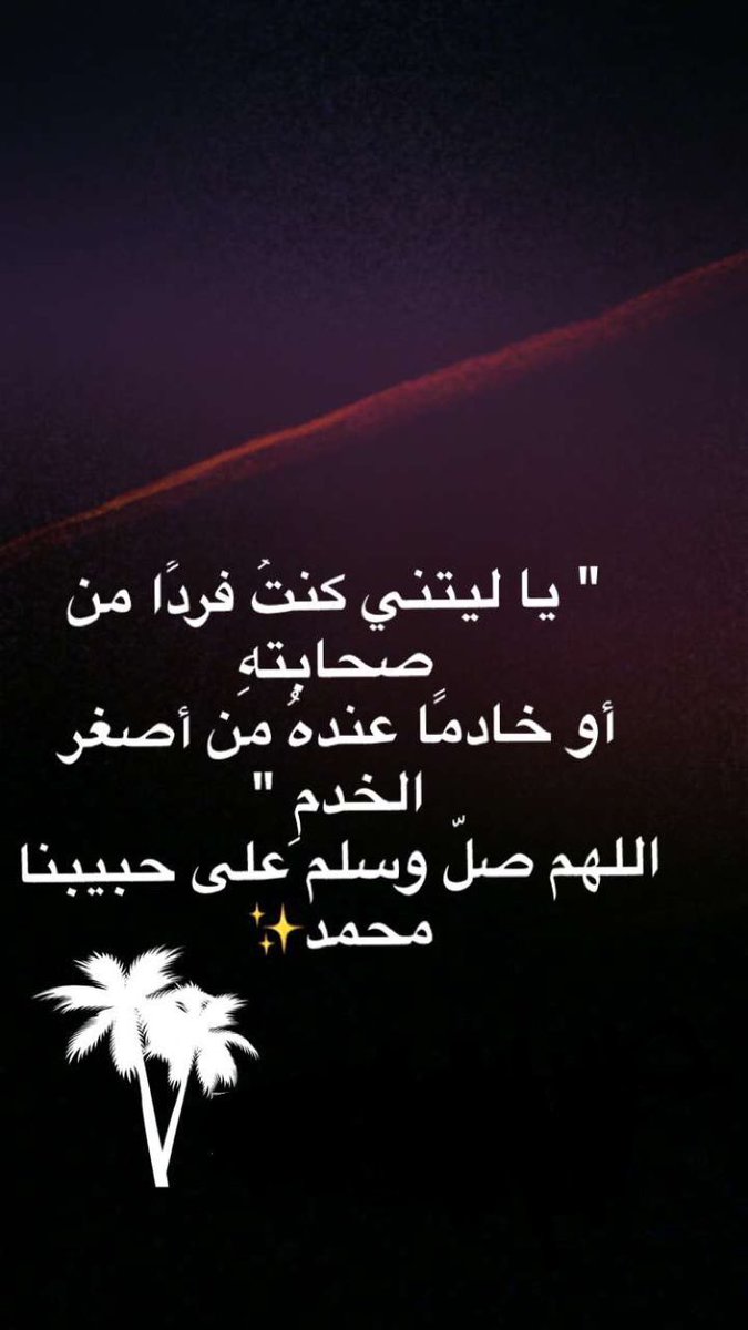 ala7lam3's tweet photo. إلا ياليت #يوم_الجمعه https://t.co/kLmfkvI0pf