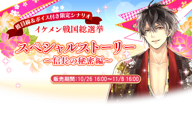 公式 イケメン戦国 Cyikemensengoku 17年11月 Page 3 Twilog 公式 イケメン戦国 Cyikemensengoku 17年11月 Page 3 Twilog