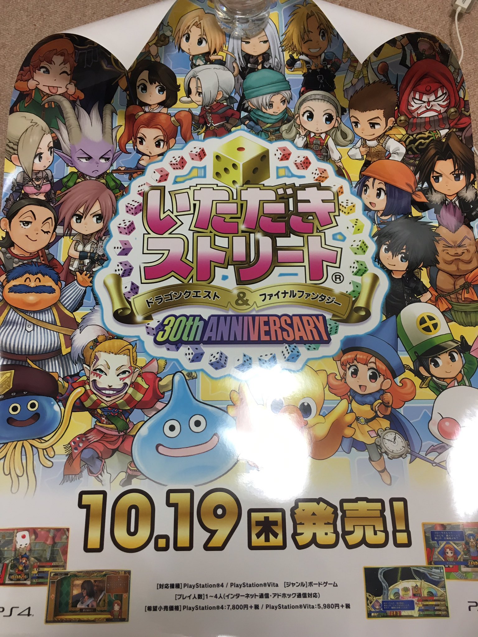 クリフトグッズなどなど Twitter