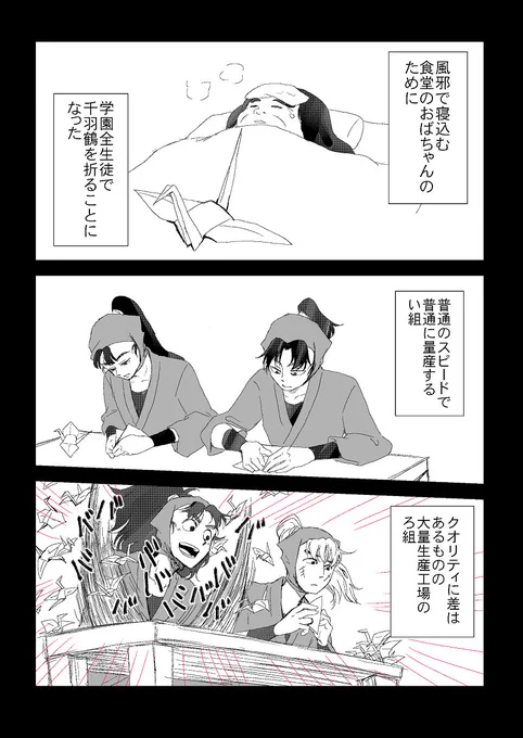 細かいことは気にしないO型と細かいことができないO型を描いた。おやすみなさい 