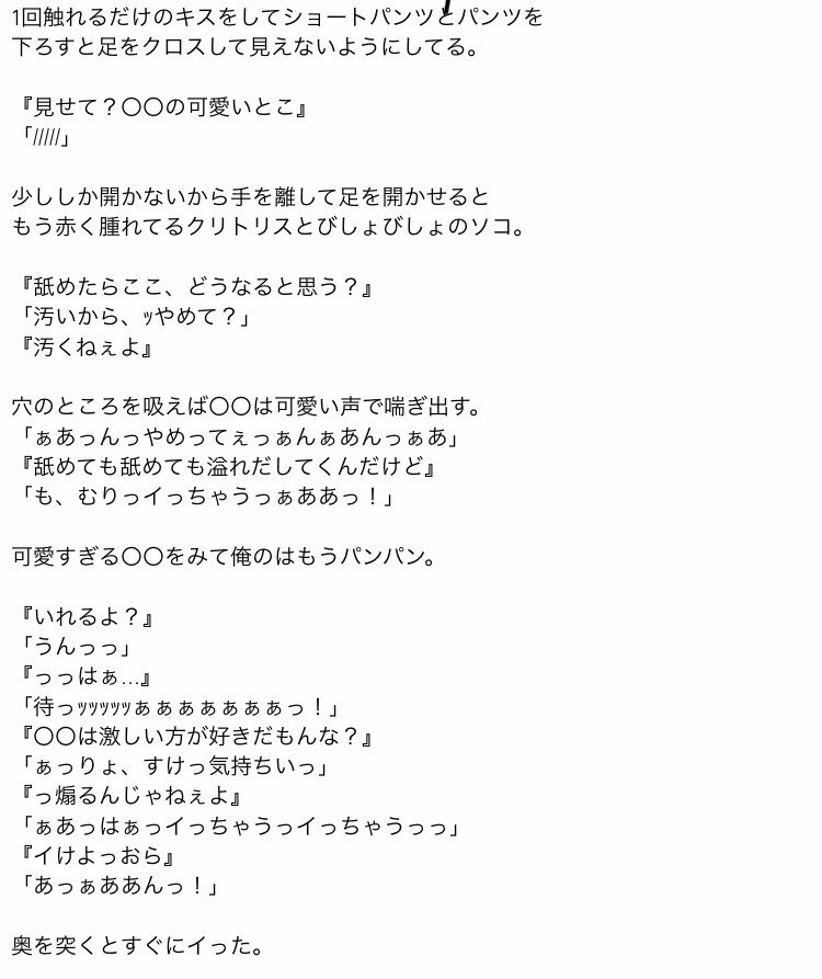 Jumpで妄想 束縛 Twitter Search Twitter