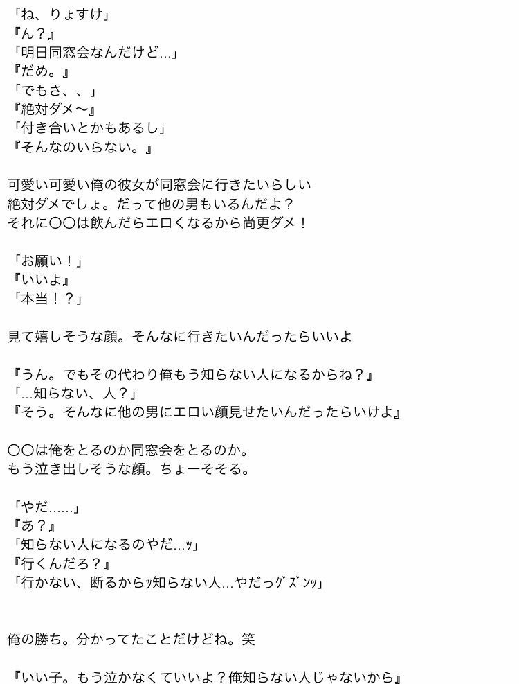 白米 束縛彼氏 山田涼介 裏 Jumpで妄想 Jumpで妄想 裏