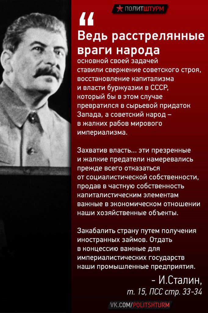 Вполне логично что власть олигархов лицемерит о якобы "невинно репрессированных" - распродажу страны оправдывают!
