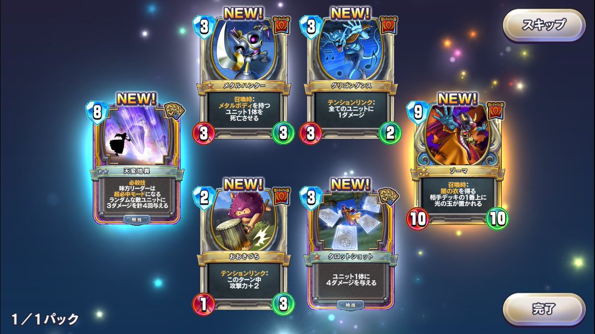 inkyo_DQMSL's tweet photo. #DQR はじめました。
最初のガチャでゾーマって今後はカスしか出ませんよのフラグですか https://t.co/upXOPtStfe