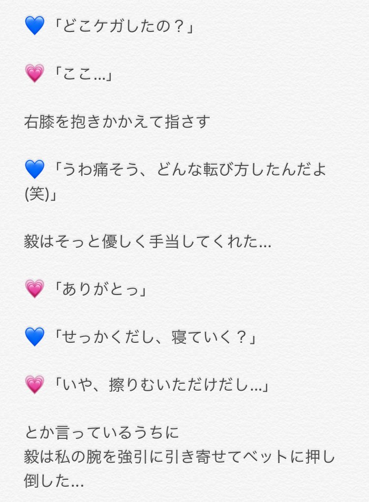 acms_spdr's tweet photo. 保健室...毅①

 #スパドラ妄想 https://t.co/zyRZd6heLR