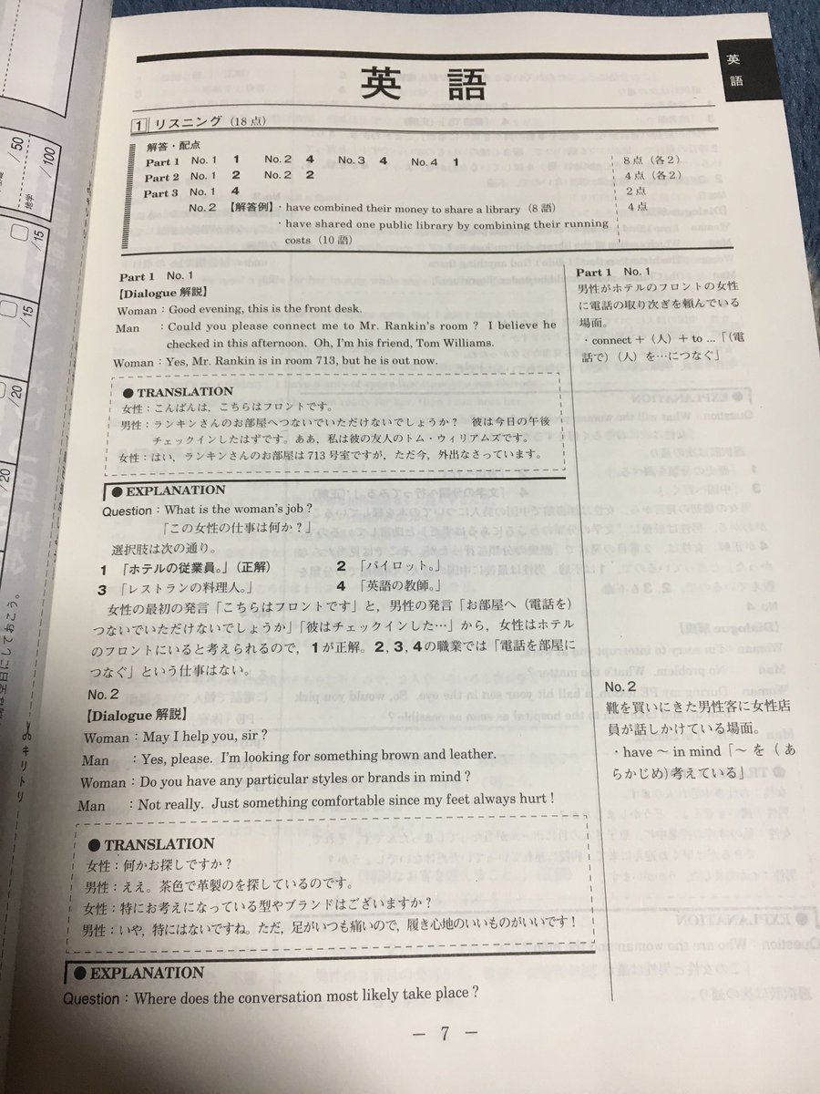 進研模試11月高2解答en Twitter ここで解答1部公開します Dmお待ちしております 進研模試 進研模試11月 進研模試ネタバレ