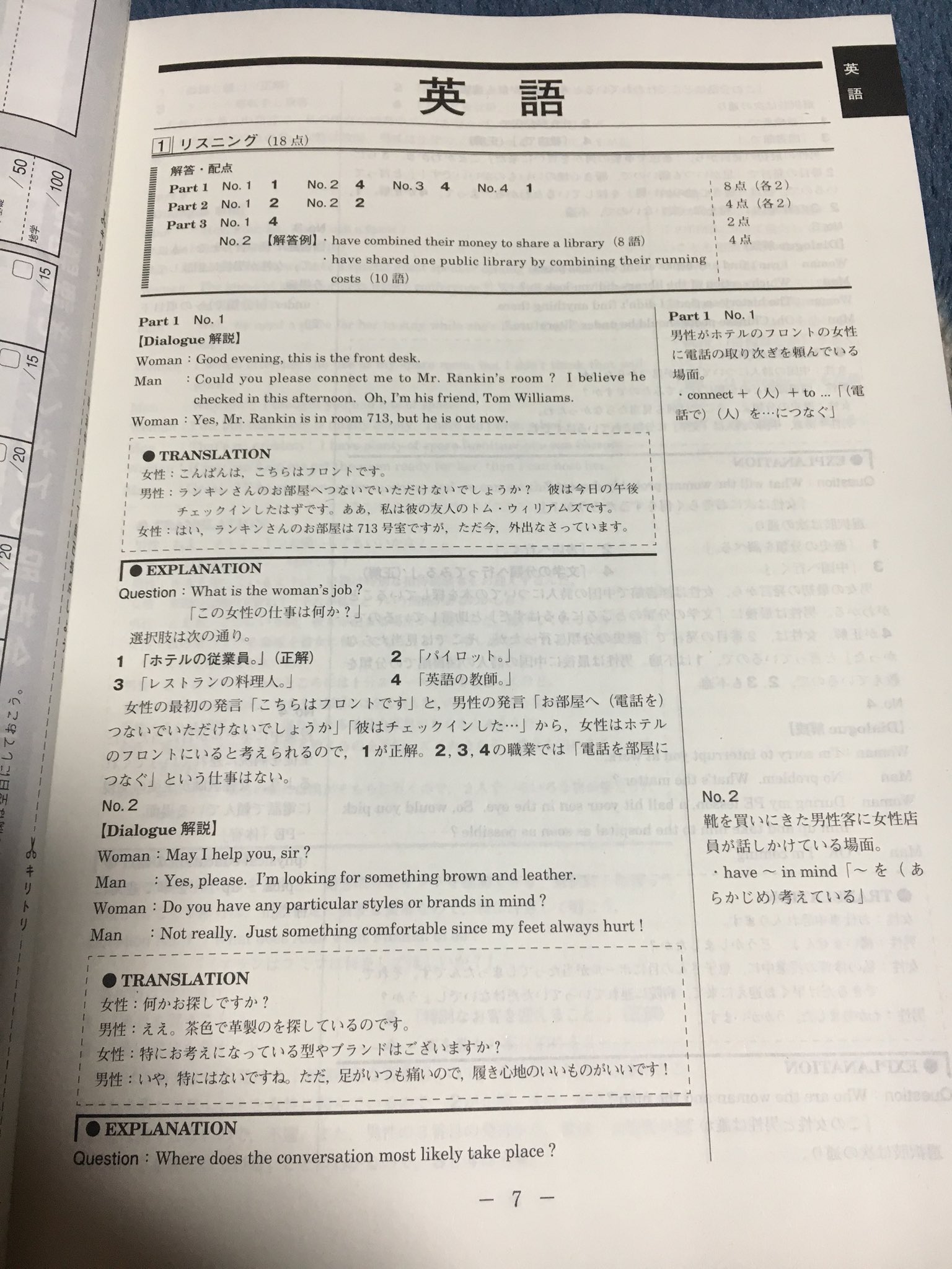 進研模試11月 高2解答 (@shinkenmoshi_0) / X