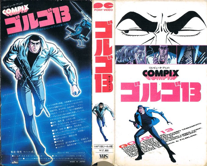 忍者ハットリくん パーマン 超能力ウォーズ Japaneseclass Jp