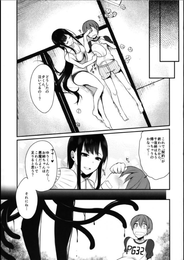 doujin88's tweet photo. https://t.co/Vw9Dg2iPVL