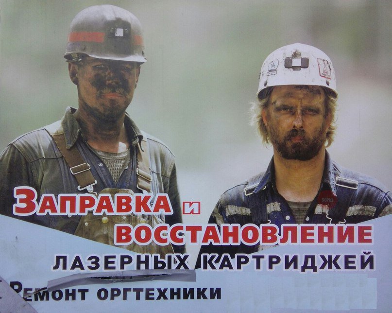 Заправка и восстановление лазерных картриджей zapravka-kartridzha.su
#Магнитогорск #Металлург