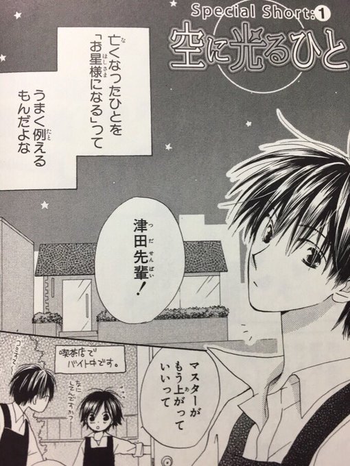 田中メカ Tanakameca さんのマンガ一覧 古い順 ツイコミ 仮