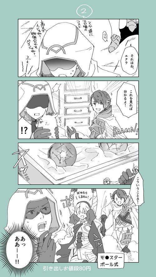 英雄のお部屋漫画 