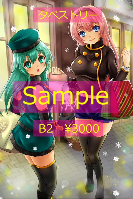 冬コミ当落でザワ×2ですが、11月12日は「THE VOC@LOiD M@STER38」です。持ち込み品はこんな感じ。色紙は公式じゃんけん大会用ではなく販売用です。14時から定価で販売予定(値段は仕上がりで決めます)よろしくお願いします。 
#ボーマス38 #お品書き 