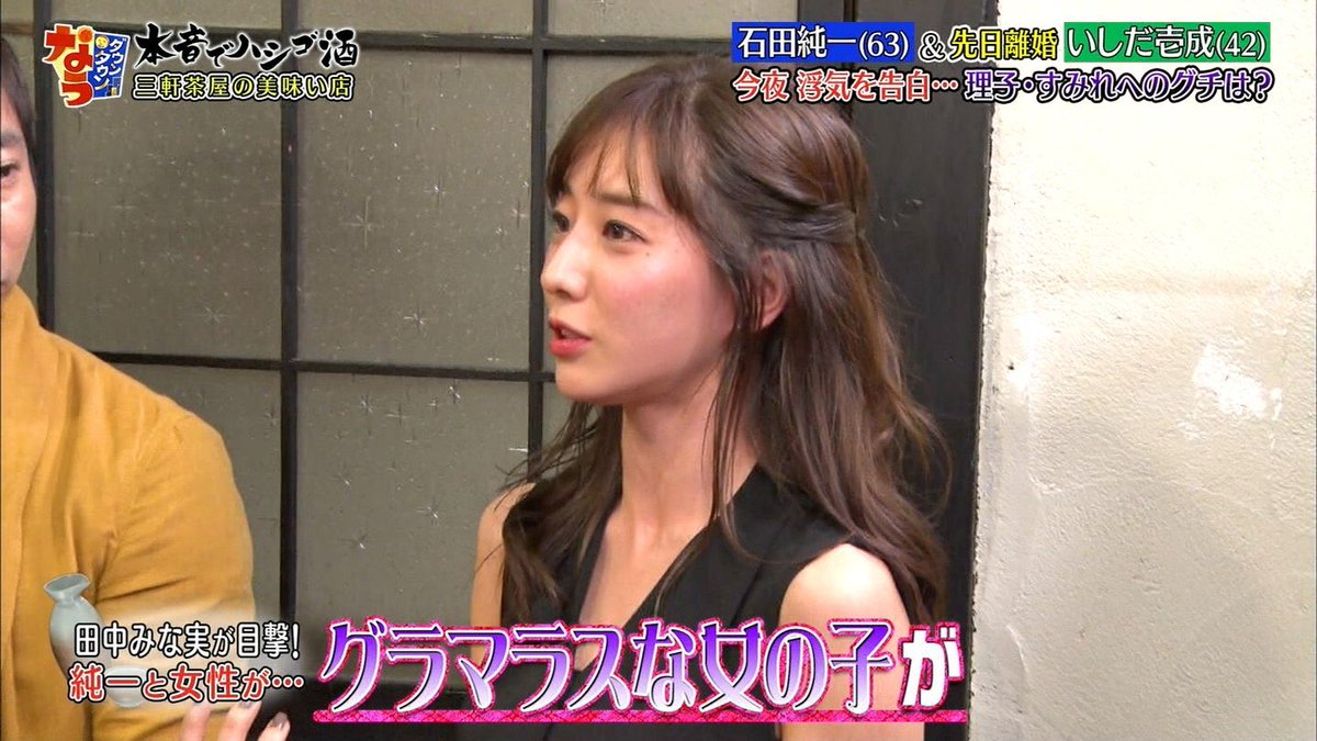 まきろん 外資系ol على تويتر 今日の田中みな実様も最高に可愛かった 可愛い子ってなんでこんなに癒される んだろ 柔らかい雰囲気の女の子可愛い まきろん 外資系ol على تويتر 今日の田中みな実様も最高に可愛かった 可愛い子ってなんでこんなに癒される んだろ 柔らかい雰囲気の女の子可愛い