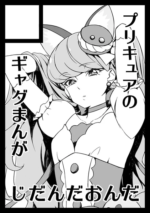 冬コミ受かってましたー
土曜日 東I18b じだんだおんだ
新刊がんばりまーす 
