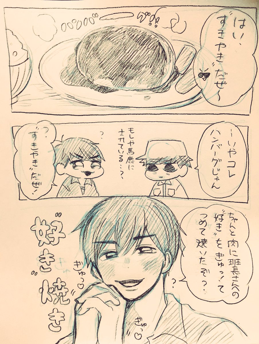 🕶「今日の晩御飯なにがいい?」
🏭「すき焼き」

日本語苦手なまふぃぴ 