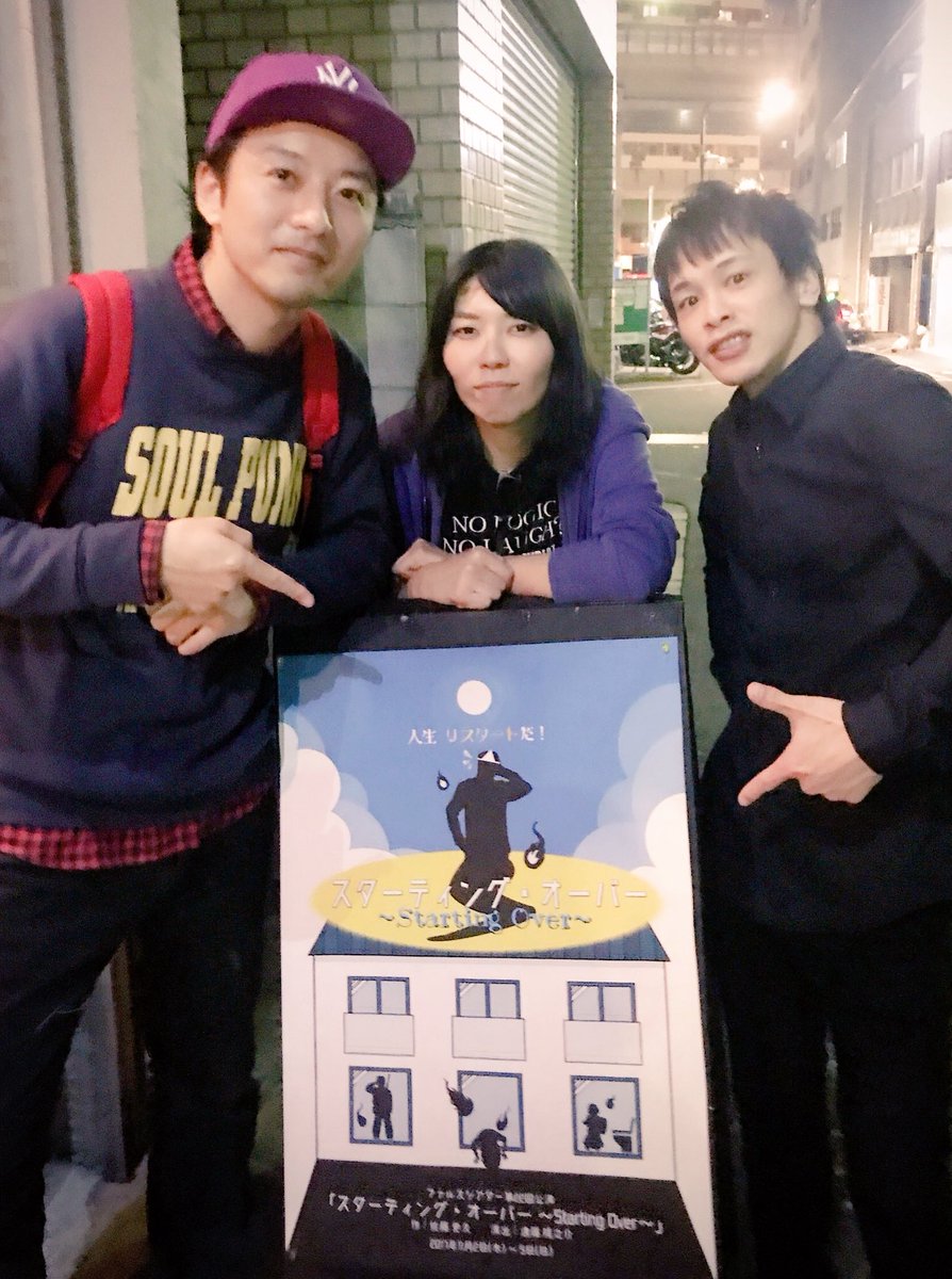 ファルスシアター第22回公演 スターティング オーバー Starting Over 感想まとめ 2ページ目 Togetter