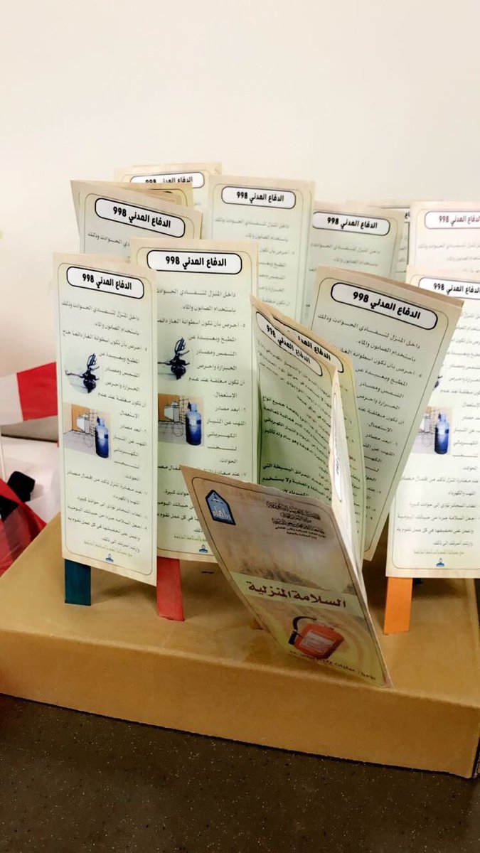مدارس الصدارة tweet media