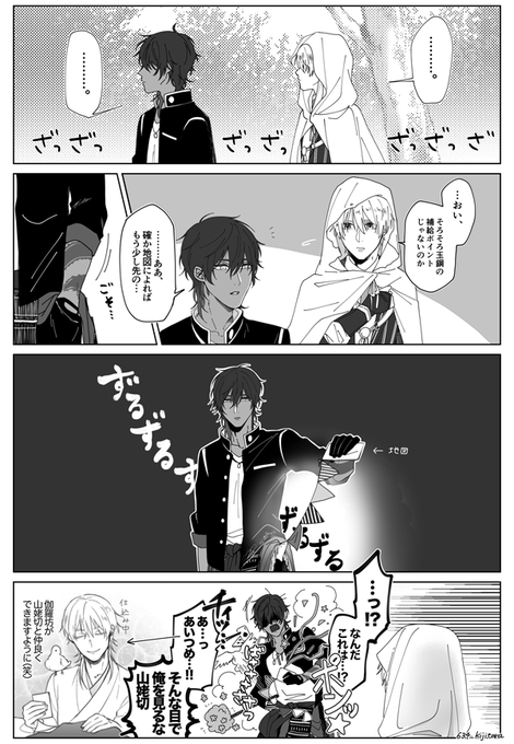 初めての二振遠征 