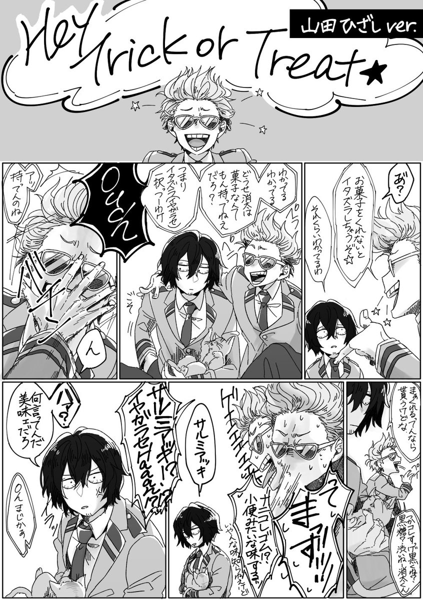 相澤消太のハロウィン(ひざしver.とA組女子ver.) 背景真っ白٩