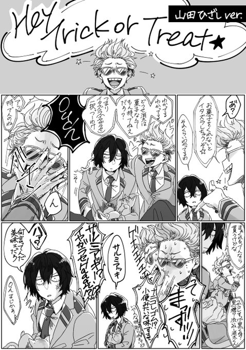 相澤消太のハロウィン(ひざしver.とA組女子ver.) 背景真っ白٩