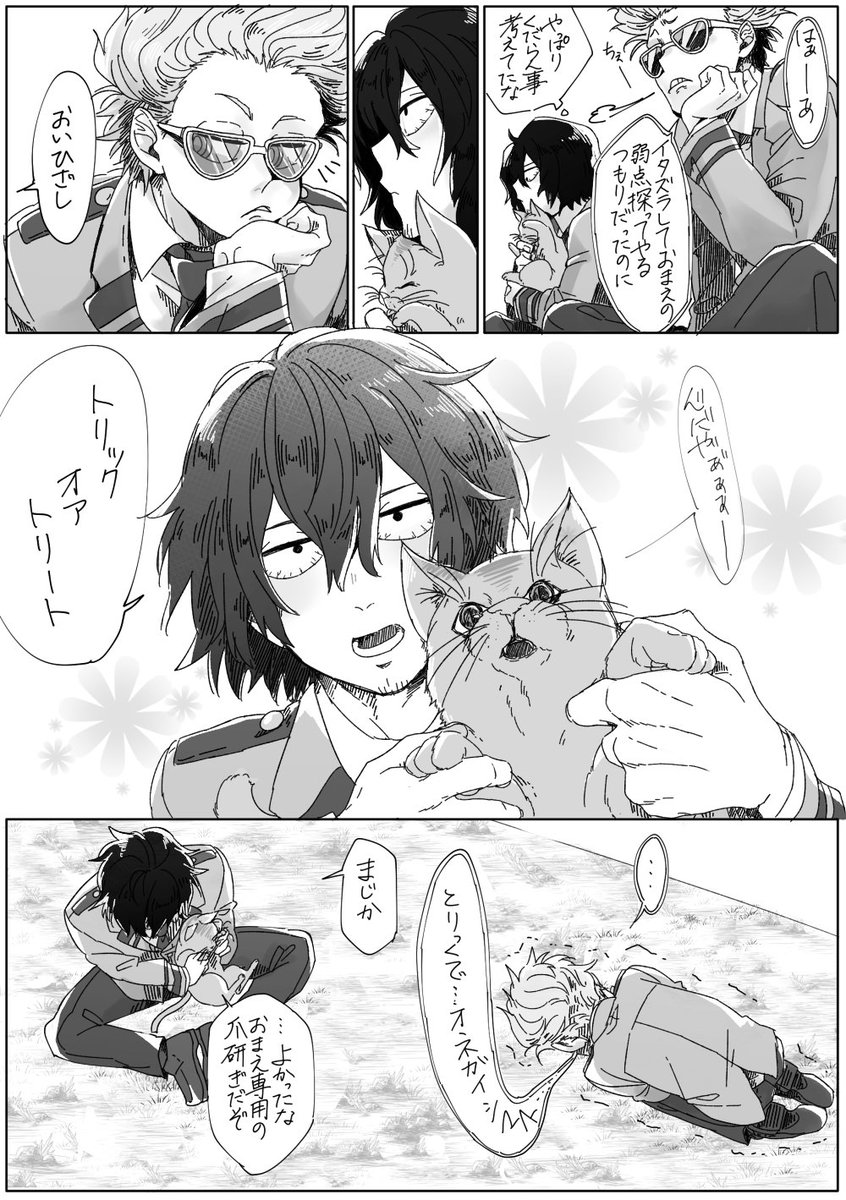 相澤消太のハロウィン(ひざしver.とA組女子ver.)
背景真っ白٩( 'ω' )و 今更だけど折角描いたのであげる 