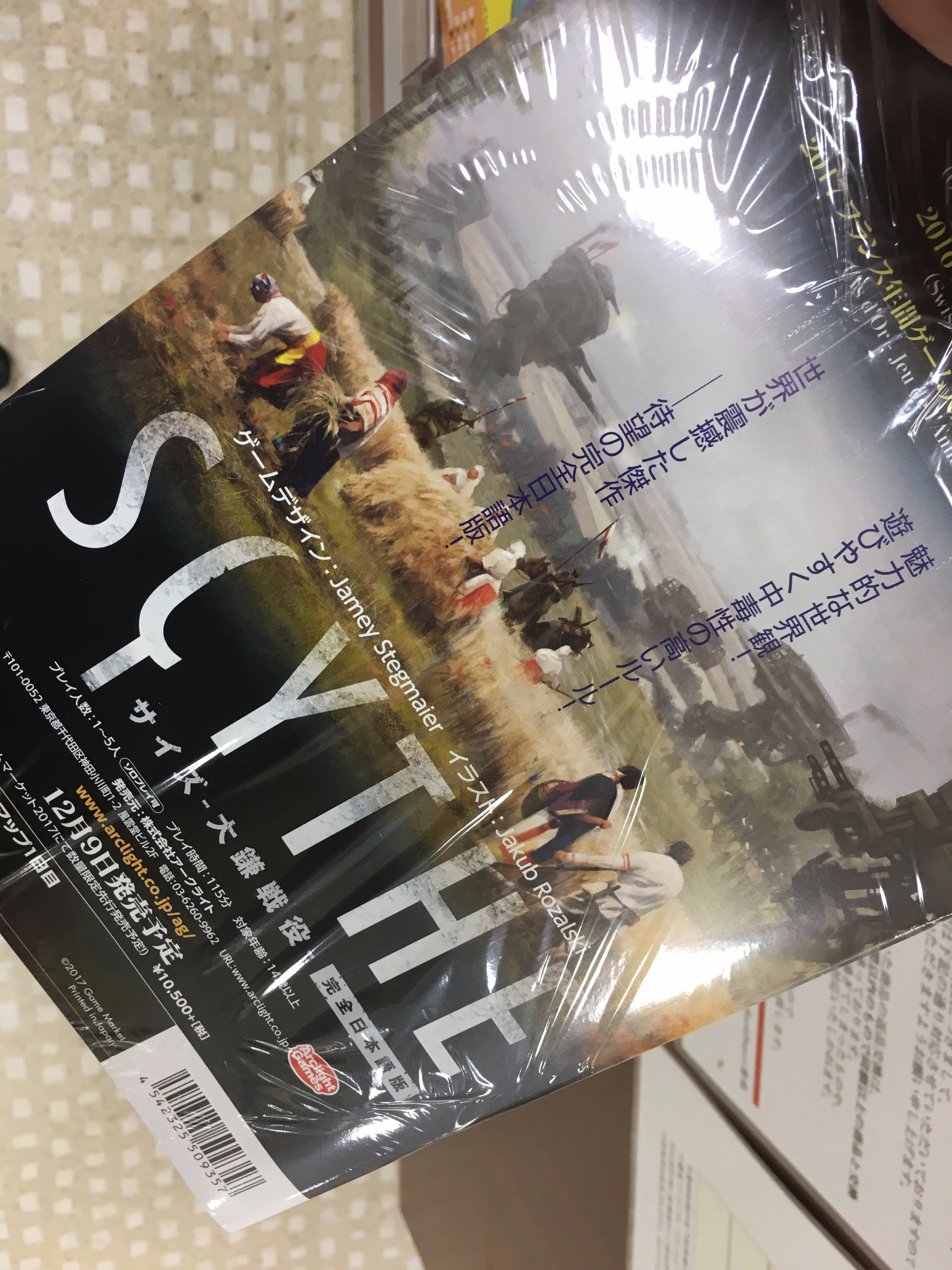 تويتر ブックデポ書楽 埼玉 北与野 على تويتر 2f ボドゲ ゲームマーケット17秋の会場マップ カタログを入荷しました 今回は12 2 3の2日間開催 入場には各日の会場マップが必要です 2fボードゲームコーナー近くのサービスカウンターで販売してます 1日