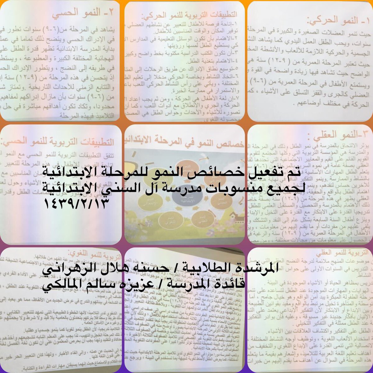 snn_90's tweet photo. تم تفعيل خصائص النمو بمدرسة ال السني /ب تحت أشراف المرشده الطلابية / حسنه الزهراني وقائدة المدرسة /عزيزة المالكي https://t.co/qZnV1QlEaa