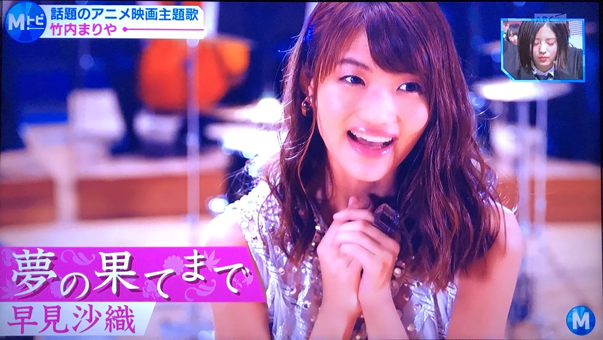 のむよ ぐると テレビ画面直写ですが 早見沙織 夢の果てまで Mトピ Mステ のむよ ぐると テレビ画面直写ですが 早見沙織 夢の果てまで Mトピ Mステ