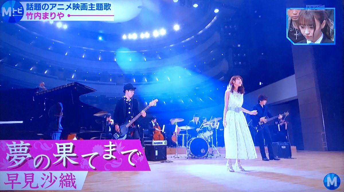 のむよ ぐると テレビ画面直写ですが 早見沙織 夢の果てまで Mトピ Mステ のむよ ぐると テレビ画面直写ですが 早見沙織 夢の果てまで Mトピ Mステ