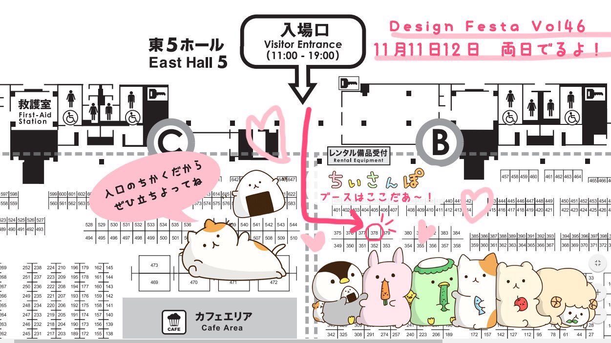 ちいさんぽ デザフェスが迫っている 今回は グッズを増やしたり 透明ボードにお絵かきしたり 購入してくれた方にくじをひいてもらって当たったら直筆イラストや ぬいぐるみをプレゼントしたり パワーアップしてお待ちしています W みんな来て