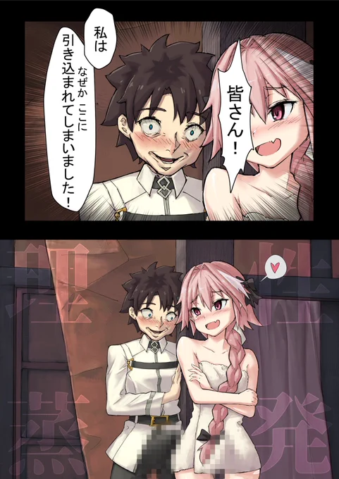 ???

#アストルフォ
#FGO
#Fategrandorder 