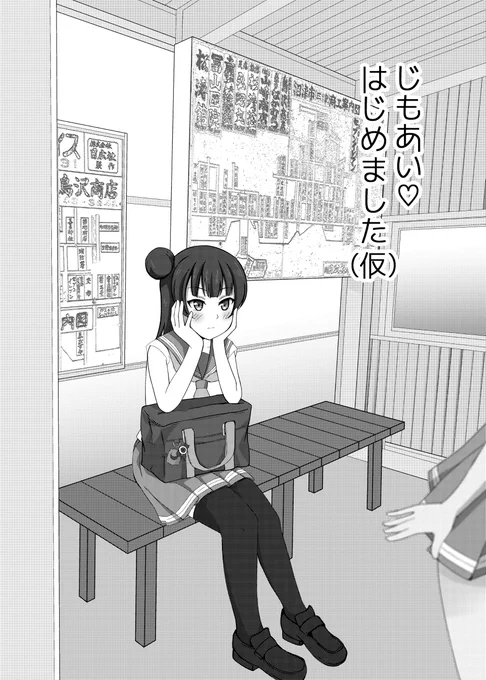 沼ラブにてようよし本の準備号(オフセット/8p/100円予定)を頒布します。本文短いのでサンプル抜粋よはちゃん。 