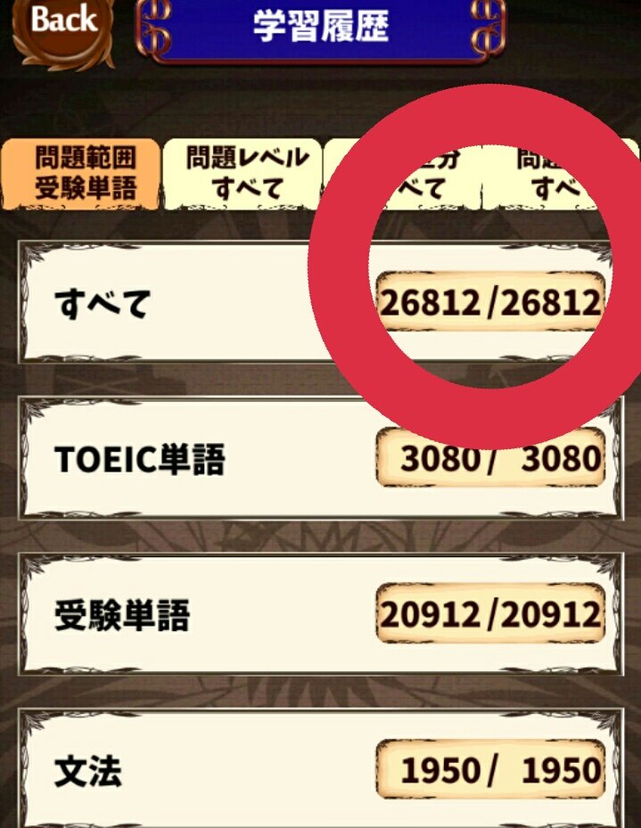 英語物語の進め方 Tips