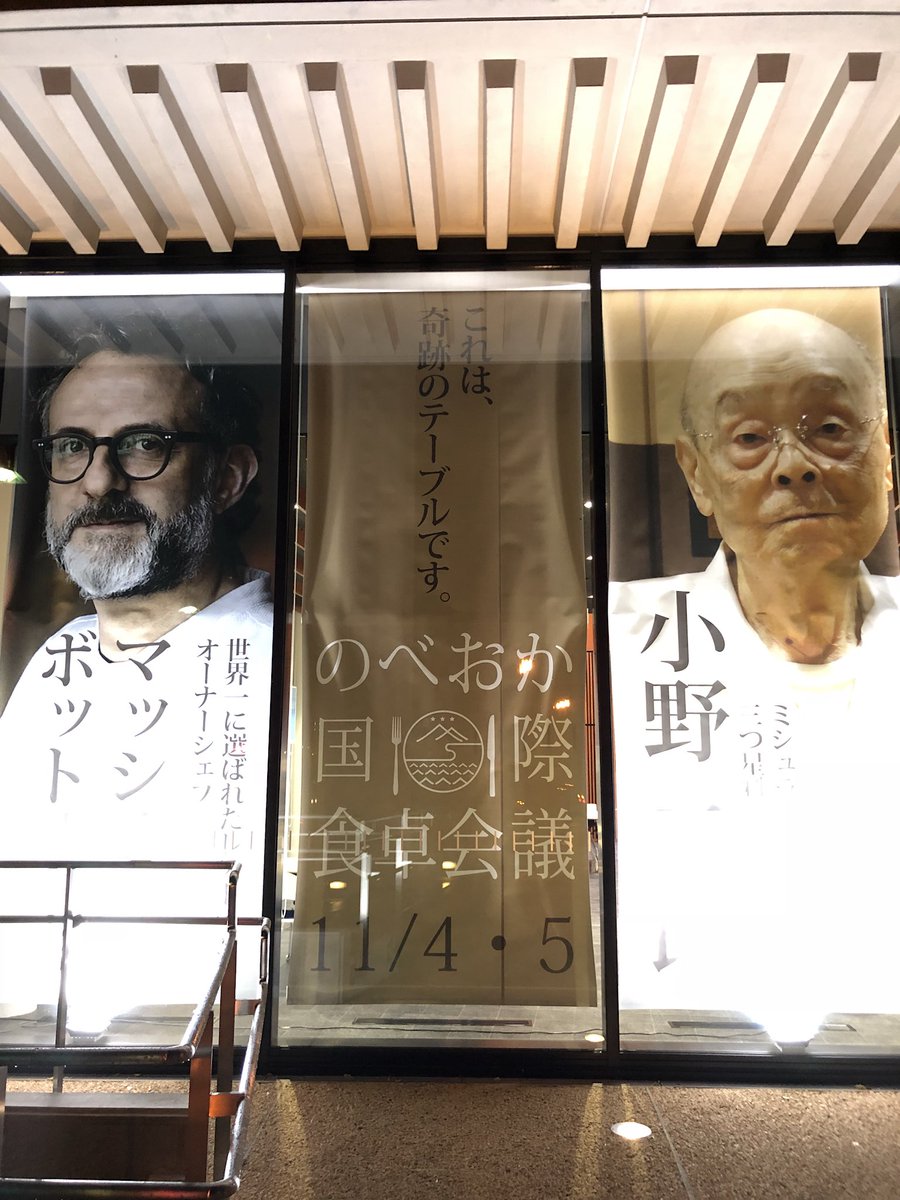 Jiro and me Tomorrow another dream will become reality