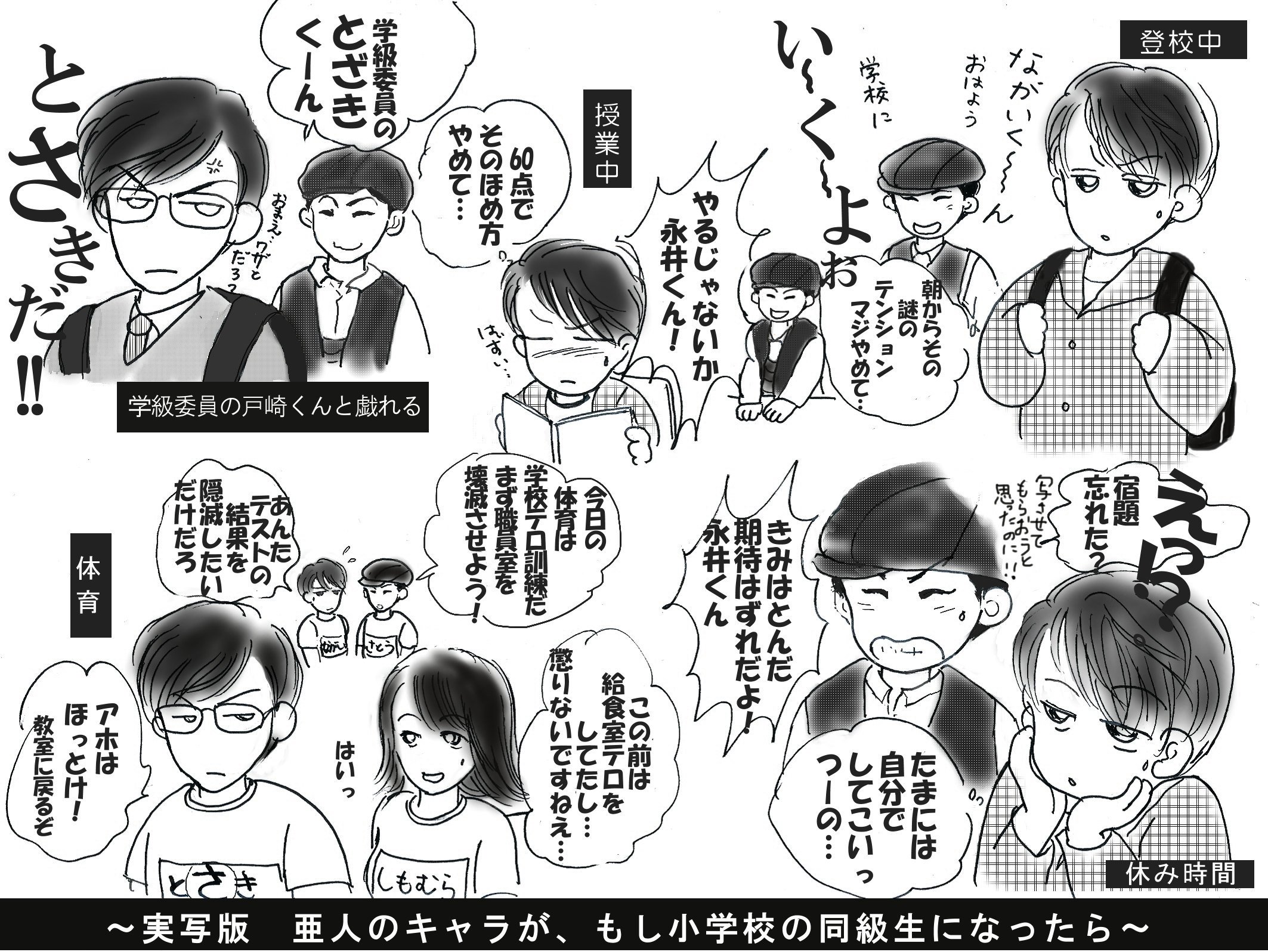 亜人見たよ Twitter Search Twitter