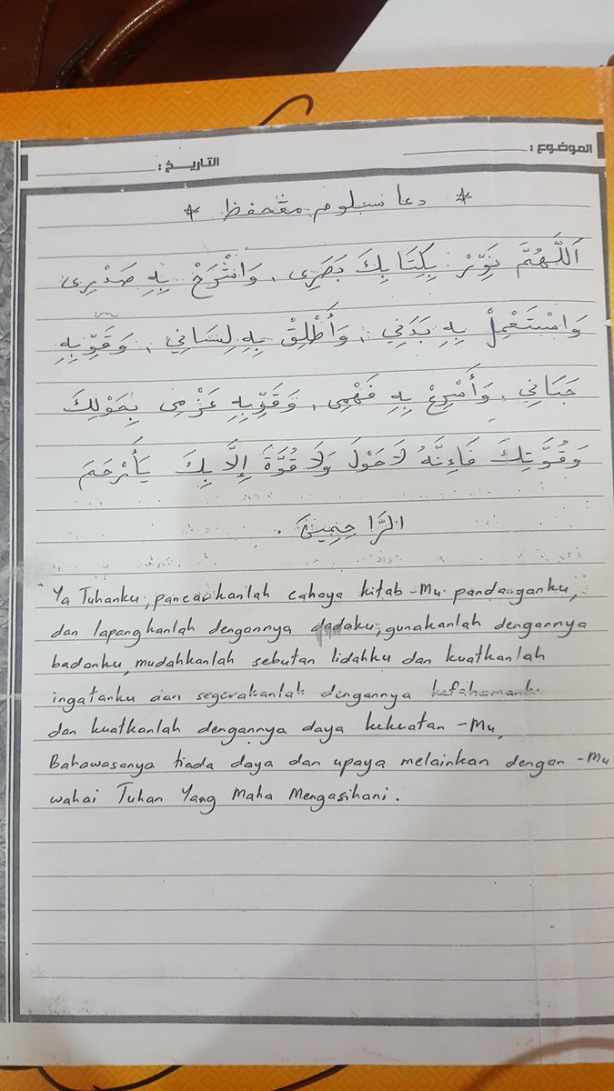 mahfalutiy's tweet photo. Doa sebelum menghafaz.

Bagi saya, doa ini sangat berkesan.

Saya lekat dalam Al Quran hafazan saya. 

Boleh try 😀 https://t.co/dKfhdBVTKg