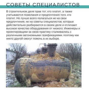 promgazof's tweet photo. Ошибки при автономной газификации https://t.co/rczagbt1Ew https://t.co/Ade75UnuGf