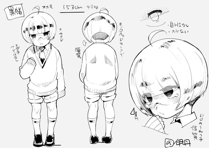 また引きの無さそうな陰キャを生み出してしまった 