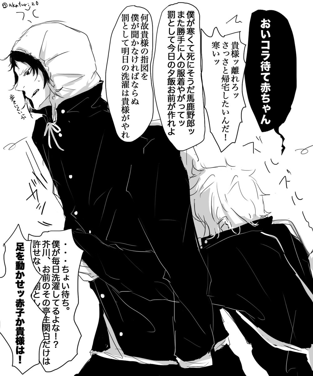 前のその後。見付かったやつがれと見つけてタックルかました人虎。 