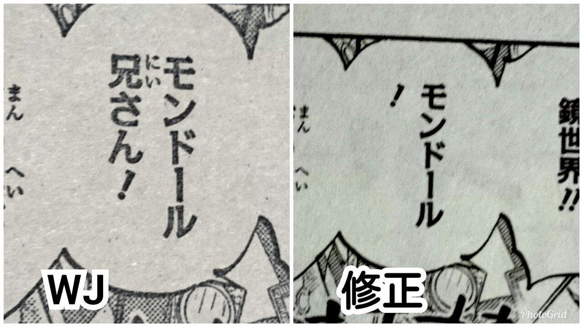 One Piece 巻 85巻の修正箇所 Togetter One Piece 巻 85巻の修正箇所 Togetter