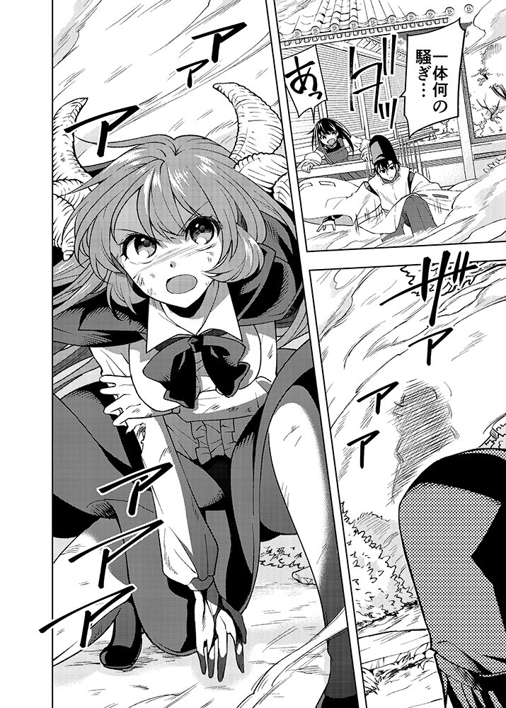 幺樂団カァニバル!7 新刊『なもなきけもの』500円
シンギョク♂✕♀のシリアス漫画です。メロンブックス様で委託もして頂いております。https://t.co/6Lb3ytxUD6 