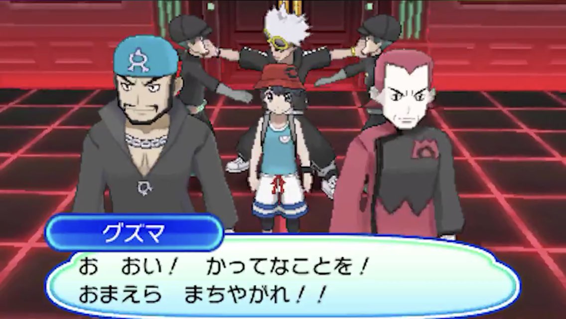 井口エリ ちぷたそ A Twitter ポケモン新作 敵はレインボーロケット団でサカキが登場してグズマは味方 情報過多でしぬ １つ言えることはしたっぱの男の子がかわいいです