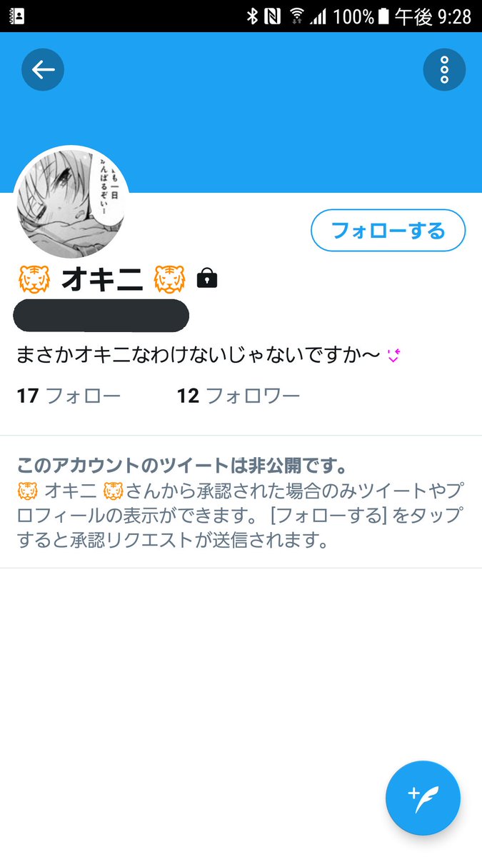 ポキナーandみや厨 V Twitter ポッキー オキニ って調べて ユーザーのところ開いたら出てきたんですけど でも 鍵垢なのでツイートはよく分かりませんが まあ 自分からしたらお気に入りって羨ましくもあるけどyoutuberは動画がメインなのです Twitterで