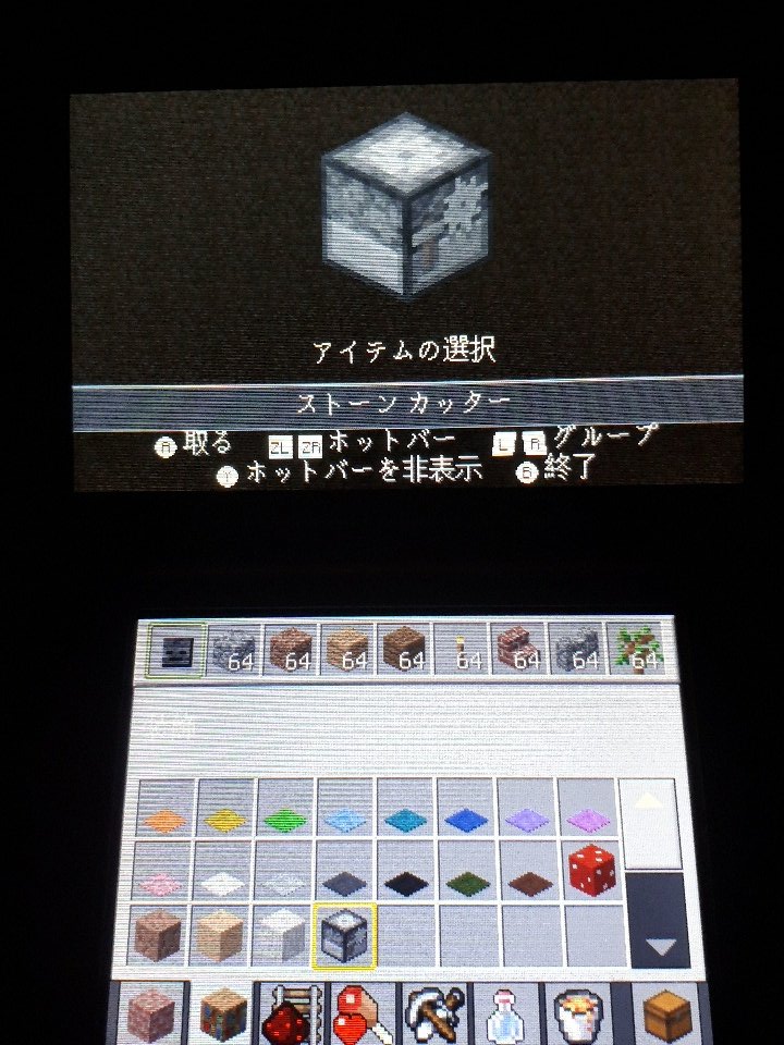 マイクラ3ds