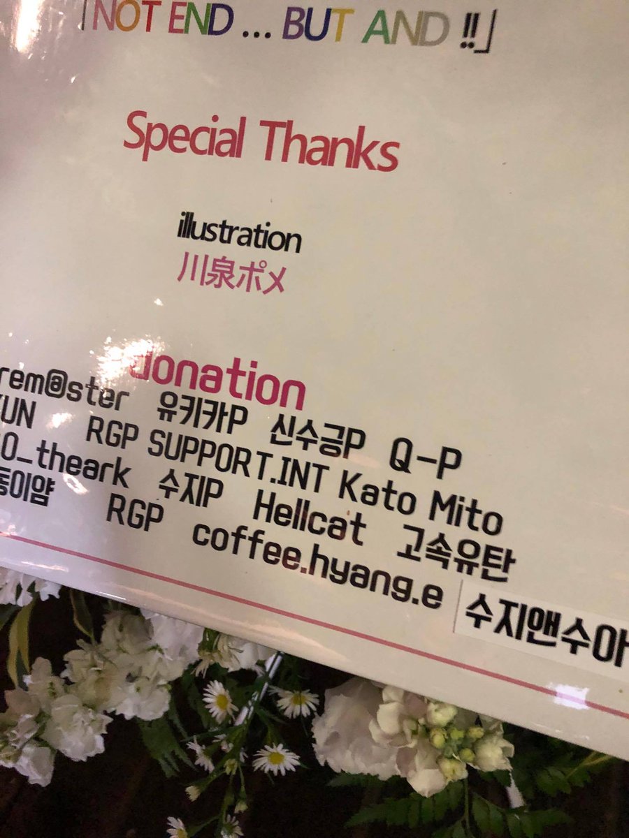 RGPSupportINT's tweet photo. Photo of the flower stand that RGP https://t.co/2xlN8zFFUb supported for the 2nd♡ 
Hope our girls had a wonderful time! 
📷:Raymond https://t.co/acKTh0nN6l